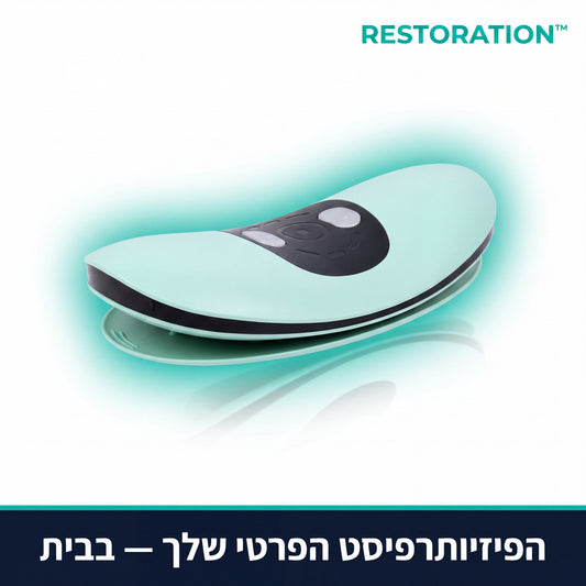 Restoration™ — מכשיר חכם להקלה לכאבי גב